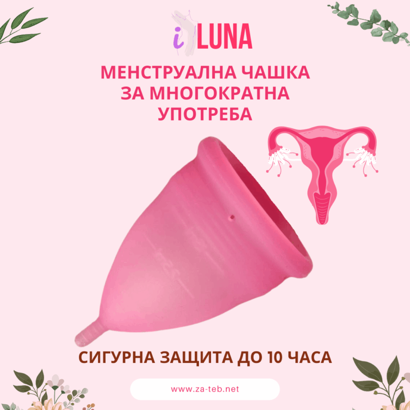 iluna-mentrualna-chashka