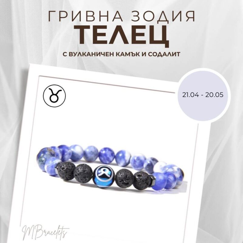 Гривна от Естествени Камъни Содалит и Вулканичен камък, Зодия Телец